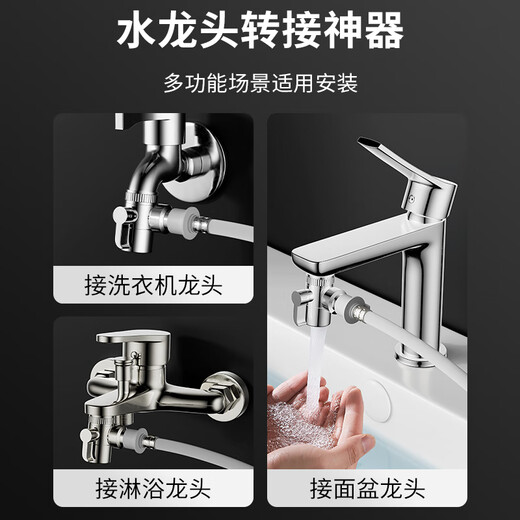 MG (MEJUE) faucet one-to-two adapter water inlet pipe interface kitchen washbasin washing machine diverter water distributor Z-0075