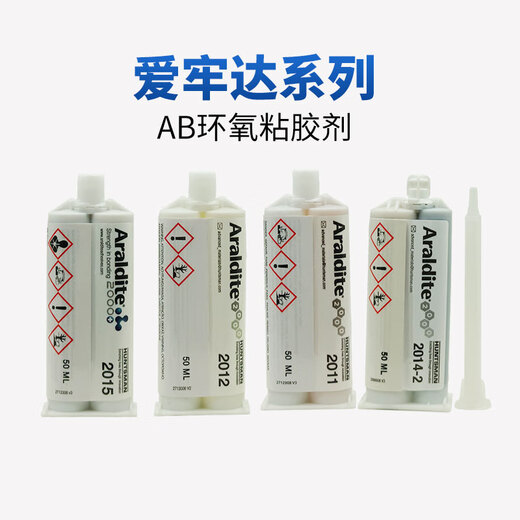 ab胶瑞士Araldite 2011/2012/2015/2014-2/2014-1胶水50m 爱牢达2019/4859  380ml