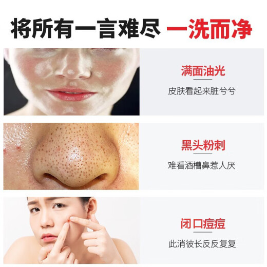 Baiyunshan Amino Acid Facial Cleanser Acne Blackhead Oil Improves Pores Deep Cleansing Purifying Facial Cleanser 500ml Oil Control Blackhead Facial Cleanser