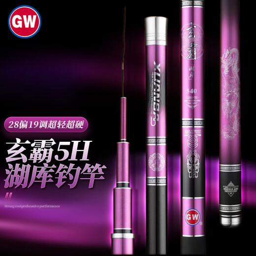Guangwei (GW) fishing rod hand rod Xuanba ultra-light and ultra-hard 28-tone leisure wild fishing comprehensive rod Huku fishing rod fishing rod carp rod 2.7m Xuanba 5H large comprehensive + rod tip Guangwei (GW) fishing rod hand rod Xuanba ultra-light and ultra-hard 28-tone leisure wild fishing comprehensive rod Huku fishing rod fishing rod carp rod 2.7m Xuanba 5H large comprehensive + rod tip