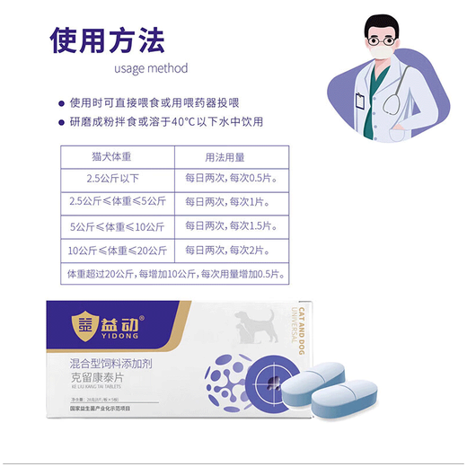 Kliukangtai Tablets for Cats and Dogs General Oral Breast Skin Tumor Cauliflower Tumor Hyperplasia Liver and Gastric Tumor Solid Tumor 40 Tablets Kliukangtai Tablets