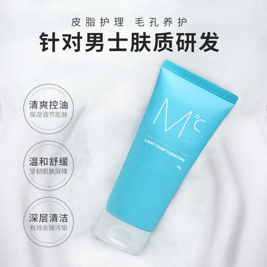 蒙度士（MdoC）男士清爽控油洗面奶150g（清爽控油洁面清洁毛孔不拔干送男友）