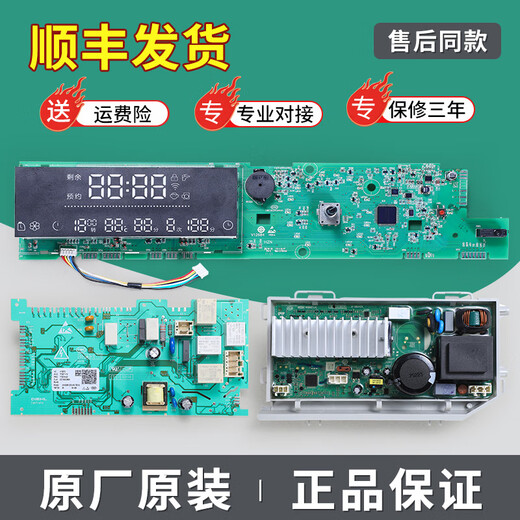 XMSJ海尔滚筒洗衣机电脑板XQG100-BDX14756GU1BDX14756GU1 N控制主板 原厂35W驱动板保修一年全新