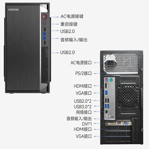 
Cool Care Skyworth desktop computer host Intel game design home learning business office full set of exclusive graphics (Core i3-12100F 8G 256G GT730)