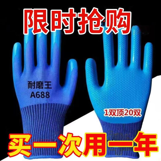 Labor protection gloves A688 wear-resistant thickened latex embossed anti-slip waterproof construction site work protection general work. Buy 25 pairs (50 pairs in real time) the most cost-effective