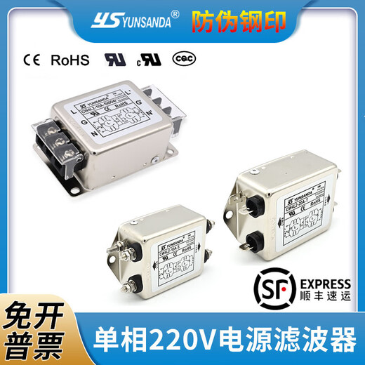 YUNSANDA single-phase 220v AC electromagnetic interference purifier EMI power filter CW4L2-10A-S (004) CW4L2-6A-S (004) bipolar single-phase 220V filter