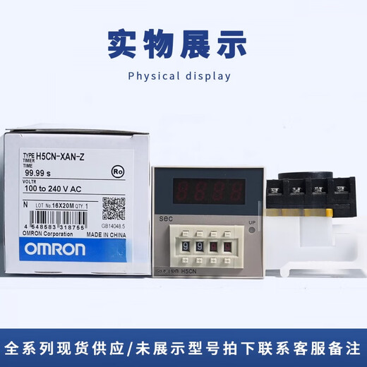 Time relay H7CN-XLN H5CN-XAN-XBN-XCN-XDN-YAN-YBN-YCN-Z DC12-DC48V H7CN-YHN