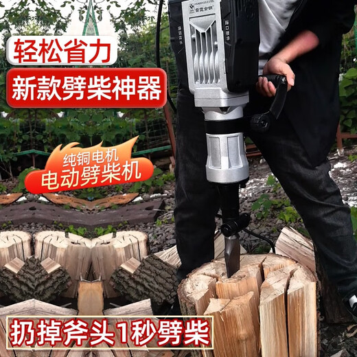 劈柴神器家用农村电动锤钻劈材斧头劈柴机大功率分裂器电镐劈木头 重型1105 劈柴神器一套