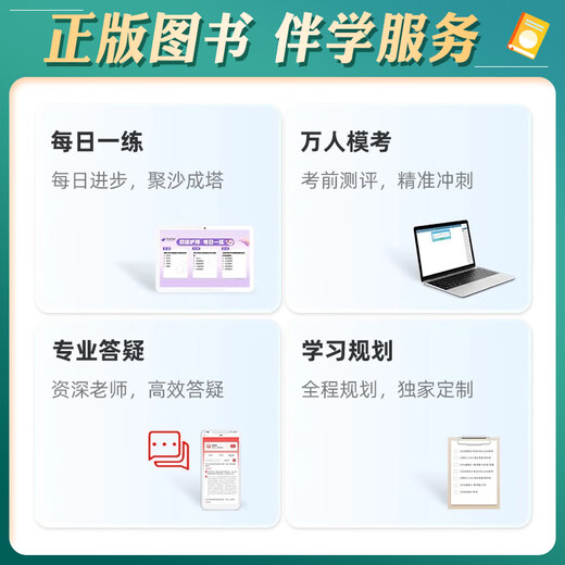 Ding Zhen 2025 Enfermera Práctica Examen de calificación Libro y examen de enfermería Fácil de aprobar el libro de texto Original Militar Militar Versión 456 PRUEBA Kit de primeros auxilios Examen de enfermería COLECCIÓN DE Ejercicio COLECCIÓN DE Ejercicio previo Prueba real de simulación Ding Zhen Guía de examen de enfermería + 654 Documentos
