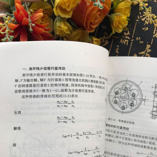 
844 Mechanical Design Basics (not new) Lu Ping Shandong University Textbook Postgraduate Entrance Examination Course Science and Technology Press 844 Mechanical Design...... 844 Mechanical Design