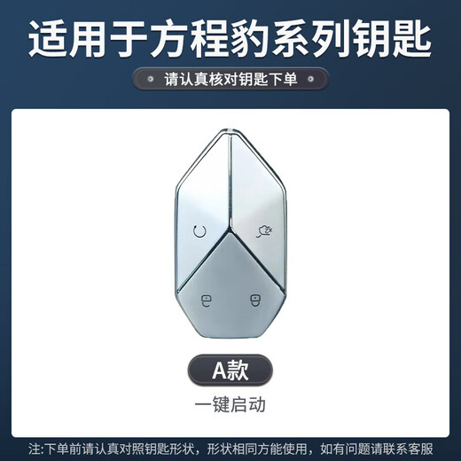 Hailong Youjin 25 BYD Equation Leopard 5 Leopard 8 Leopard titanium 3 car key cover Leopard 5 key buckle high-end sense all-inclusive men's genuine leather