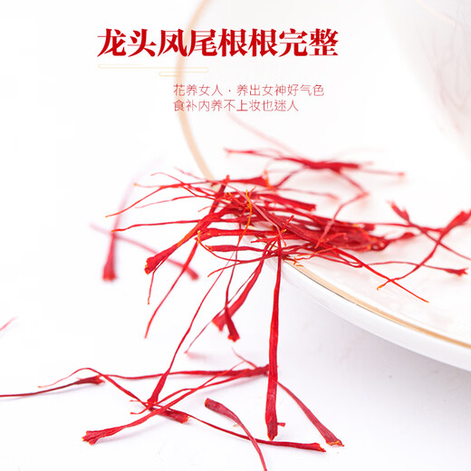 
Saffron-level Tibet Store Zang Saffron Flower Iranian Chinese herbal medicines soaked in water saffron 6 grams [Exquisite gift box gift]
