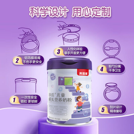 Being MEI Leche para niños en polvo de 4 etapas de lactoferrina CBP Alto crecimiento de zinc de calcio Mejora la inmunidad ADOLESCENTES ADOLESCENTES Polvo de leche Crecimiento infantil High Calcium Milk Powder 695 g Obtenga una hermosa taza y una cuchara