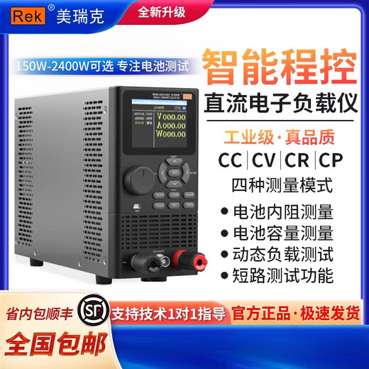 XMSJREK直流电子负载 可编程负载仪电池容量内阻 RK9716  2400W  150V  240A