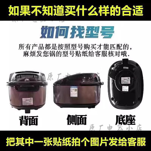 苏泊尔（SUPOR）电饭煲内胆4L 5L不粘锅胆球釜火旋风SF40FC973 77 665 SF40FC693 不粘内胆4升