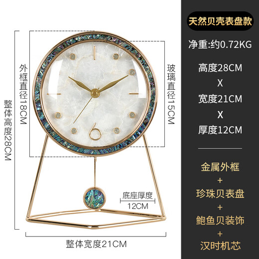 Hense creative shell clock European style desktop clock living room office light luxury quartz clock HD56 shell plate