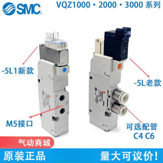 SMC电磁阀VQZ1121/VQZ2121-5L/5L1/5LO/5LO1/5M/5M1-M5/C4/C6现货 VQZ1421-5MO-M5