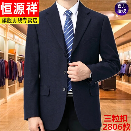 恒源祥秋冬中年三粒扣纯色西装男士商务宽松休闲大码羊毛西服外套中老年 2805款 165/46码