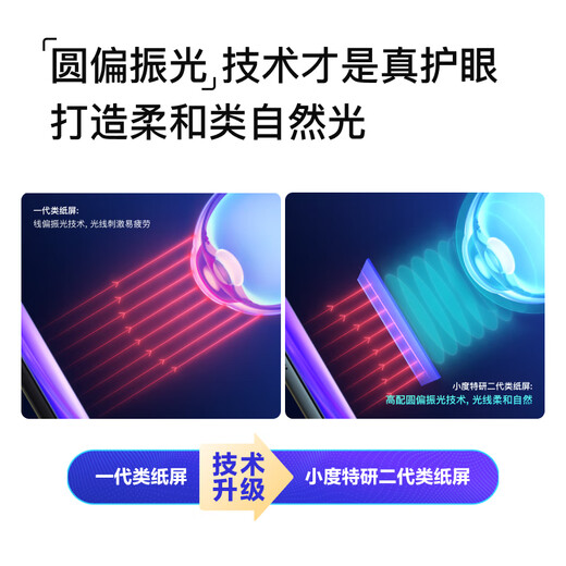 Xiaodu Learning Machine Z20plus Deluxe Edition Primary School to High School English Mathematics All-Age Intelligent Tablet Early Education Learning Machine (13.3-inch 6G+256G)