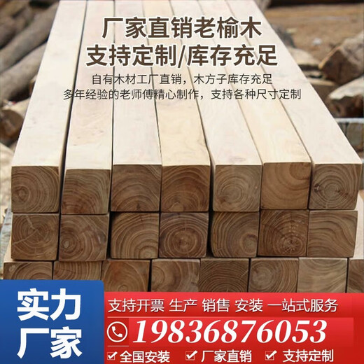 Kezhitu customized old elm wood square solid material natural weathered room beam material strip anticorrosion board 6630 cm long