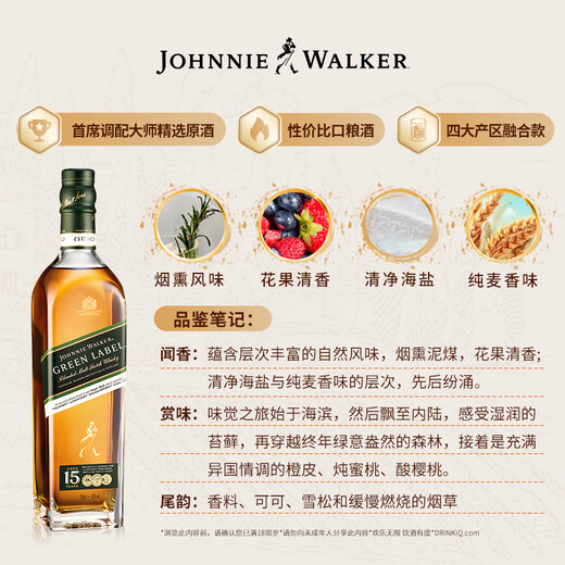 Johnnie Walker (JOHNNIE WALKER) Scotland blended whiskey original imported foreign wine [recommended for hot products] Green brand green square 750ml