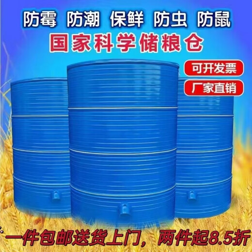 山头林村加厚粮仓粮食储存仓家用谷仓大型储粮仓大米稻谷储存铁皮储谷桶 直径133四层小麦3890斤稻谷2760