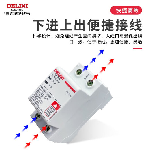 DELIXI self-resettable overvoltage and undervoltage protector DZ47sGQR circuit breaker household 220 100A 1P+N 100A 1P+N
