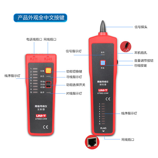 优利德（UNI-T）UT682智能巡线仪对线仪查线器多功能网络寻线仪网线测试仪家用