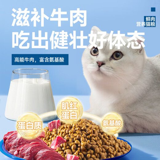 Navik Forest Cat Laixi full price fresh meat cat food 3kg*3 adult cat kitten nutrition cat food