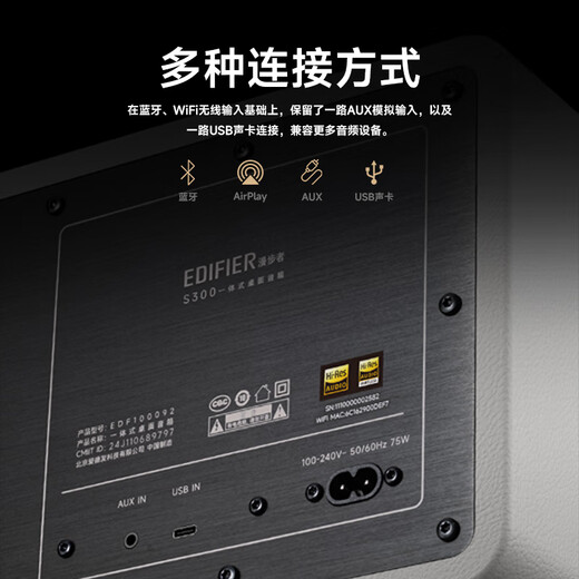 Edifier (EDIFIER) S300 high-fidelity retro Bluetooth speaker audiophile-grade HiFi all-in-one high-power speaker home desktop audio black walnut New Year gift