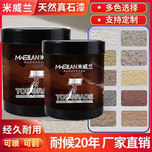XMSJ真石漆修补墙面碎石漆多种颜色外墙漆仿石漆艺术漆罗马柱防水涂料 真石漆9904-1.5g 其他