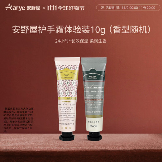AARYE Annoya Fragrance Hand Cream Cold Lychee and Rose 10g Travel Size Trial Pack