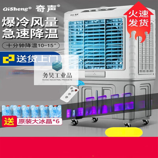 Fan cooling fan cooling plus water cooling commercial small industrial cooling fan cooling fan large 90-120 square meters industrial flagship model