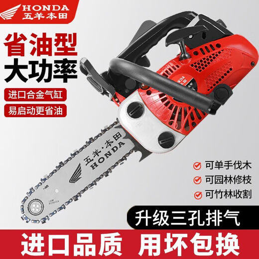 Wuyang Honda original imported two-stroke four-stroke small gasoline saw, logging saw, moso bamboo saw, 10-inch, 12-inch, 14-inch household single-hand saw (two-stroke), 12-inch moso bamboo special mixed oil model, with 3 imported chains + gift bag