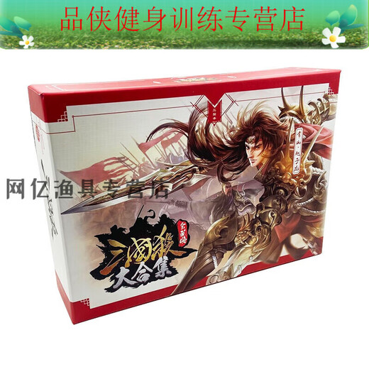 仙僖俫三杀2023桌游三杀标准版卡牌套豪华版争一将成名 三国杀全套728张+标记-10张桌