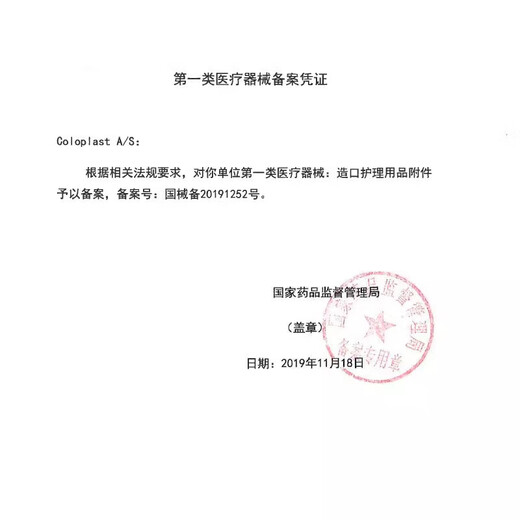 康乐保（Coloplast）Brava12050 造口防漏膏 医用造口袋底盘防漏 防漏膏60g 12050