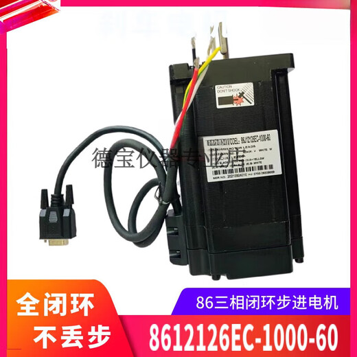 
JUST MOTION CONTROL86J12126EC+3HSS2208H 7.8NM three-phase 8 86J12126EC-1000-60 motor