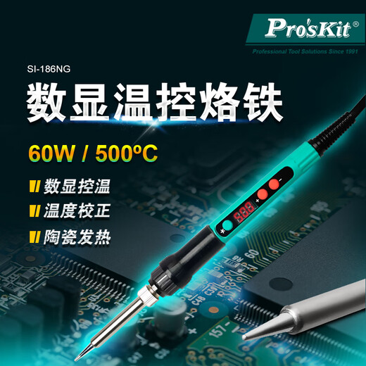Baogong (Pro sKit) SI-186NG digital display temperature-adjustable soldering iron home repair constant temperature electric iron welding artifact electric iron 60w