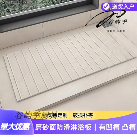 妙普乐五星级酒店希尔顿天然大理石淋浴房防滑石地板石卫生间岩板垫脚防 12609 (宽60cm-长1.2米) 其它