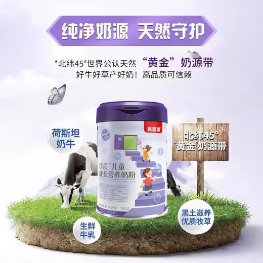Being MEI Leche para niños en polvo de 4 etapas de lactoferrina CBP Alto crecimiento de zinc de calcio Mejora la inmunidad ADOLESCENTES ADOLESCENTES Polvo de leche Crecimiento infantil High Calcium Milk Powder 695 g Obtenga una hermosa taza y una cuchara
