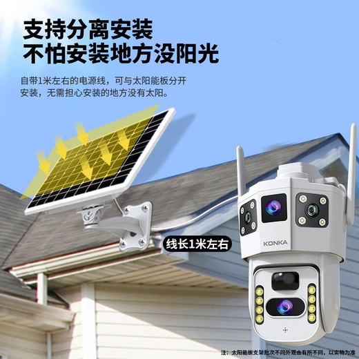 Konka 4g solar camera outdoor plug-in without connection with wifi for lifetime traffic monitoring 360 degrees without blind spots with night vision panoramic mobile phone remote outdoor tracking