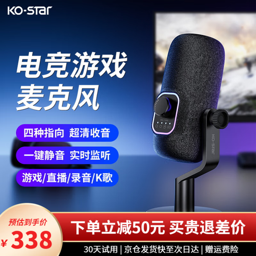 KO-STAR Microphone Condenser Microphone Professional Recording Dubbing Computer Live Broadcast Singing Game High Quality Four-Point Noise Reduction Radio Equipment Laptop Desktop Mobile Phone Wired Microphone M660 Thickened Innovative Model Four Audition Modes + Volume Adjustment + Radio Switching (Black)