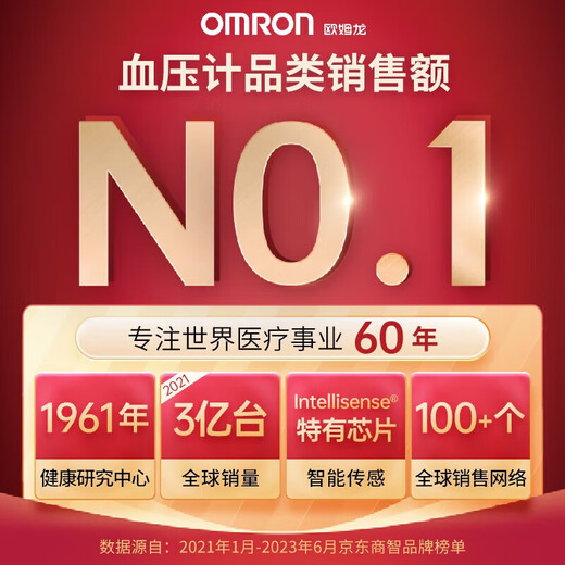 
Omron blood pressure meter high-precision household electronic measurement hypertension instrument fully automatic upper arm medical electronic blood pressure meter Imported double large-screen blood pressure meter J753 Zeng thermometer