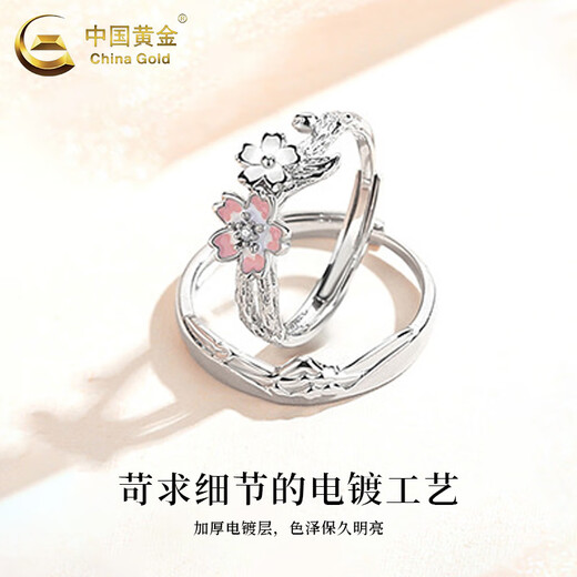 China Gold (CHINA GOLD) S925 Silver Mount Fuji Sakura Couple Ring Men's and Women's Ring Niche Design Valentine's Day Birthday Gift for Girlfriend Today/Next Day Delivery Mount Fuji Sakura Ring