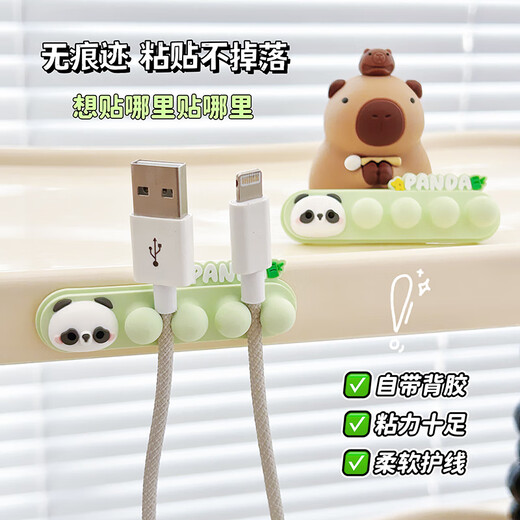 SMVP cute panda data cable storage fixer mobile phone charging cable processor nail-free self-adhesive wiring finishing artifact Panda 3 packages