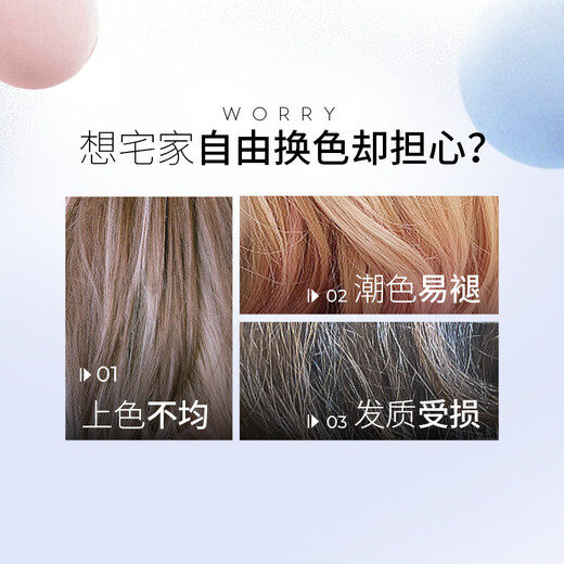 施华蔻斐丝丽泡泡染发剂泡沫摩丝彩染上色快染发膏潮色彩染染发霜流行色 奶油浅咖【泡泡染】 110ml适合齐耳短发