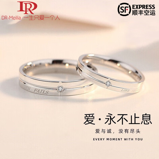 DR proposal diamond ring, platinum ring, couple diamond ring, platinum ring for men and women, 18K plain ring, open, natural pair, platinum ring + quality inspection certificate