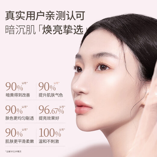 Kangaroo Mother's Light Brightening Skin Care Products for Pregnant Women, Facial Cleanser, Cream Set, 4-piece Set for Anti-Yellowing and Improvement of Dullness