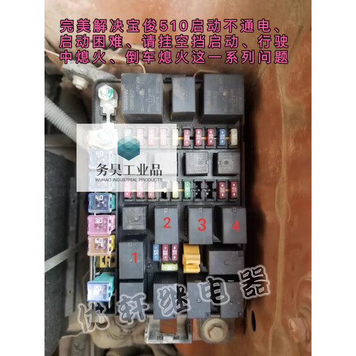 23893707 Baojun 730510330 Hongguang S relay 238818122388639 23885624 Baojun 730510330 Hongguang S relay 23881812