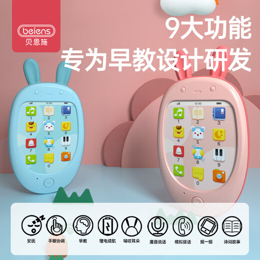 贝恩施儿童玩具男孩女孩玩具婴幼儿早教电话趣味音乐玩具手机